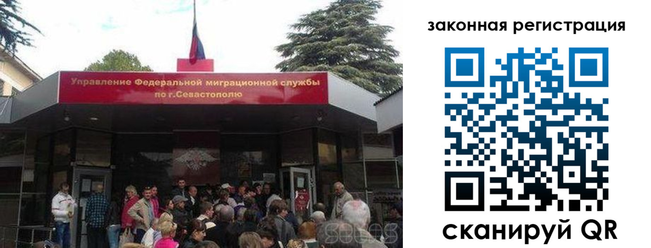 временная регистрация недорого в Забайкальском крае