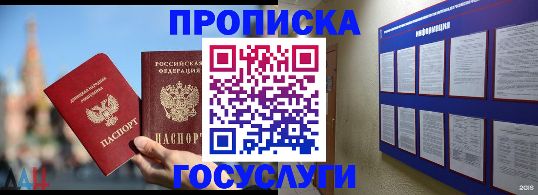 где прописаться в Забайкальском крае